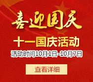 ӭ���춫�������ر��Żݻ