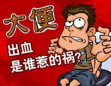 ���ʱ���ų�Ѫ��ô����