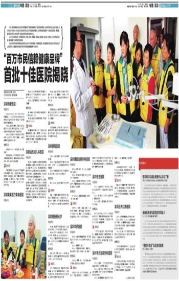 ����س�ҽԺ