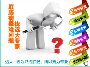 东大肛肠医院怎么样